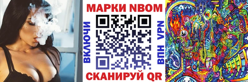 Наркотические марки 1500мкг  Андреаполь 