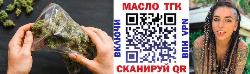 ТГК вейп с тгк  Андреаполь 